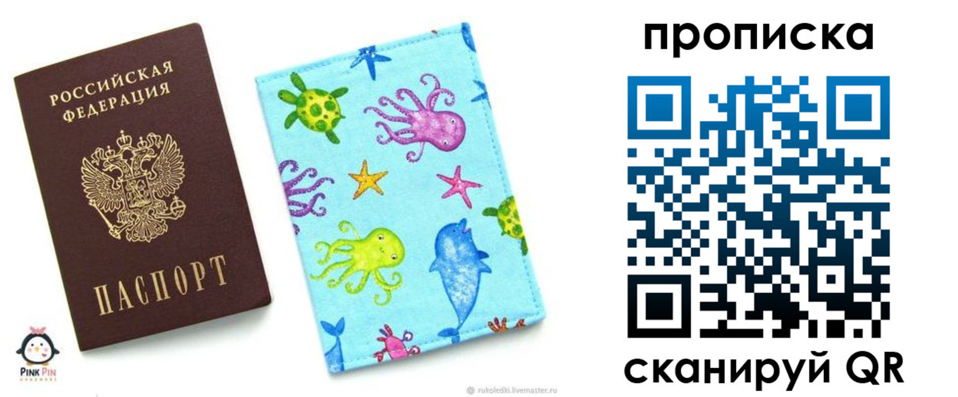 регистрация для школы в Качканаре