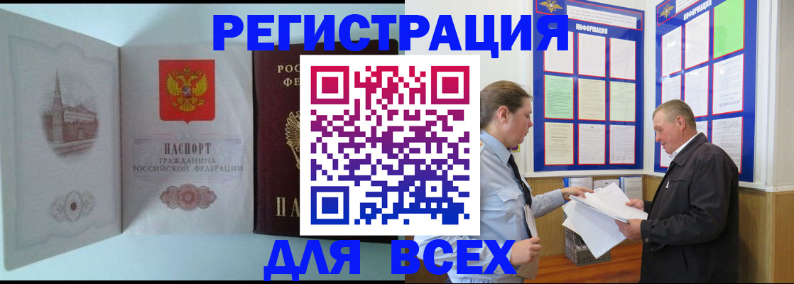 временная регистрация купить в Качканаре