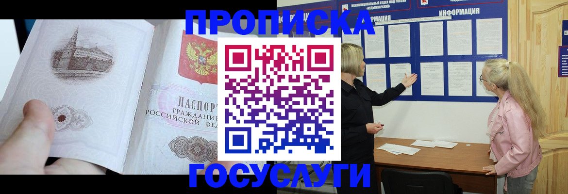 прописка 2025 в Качканаре