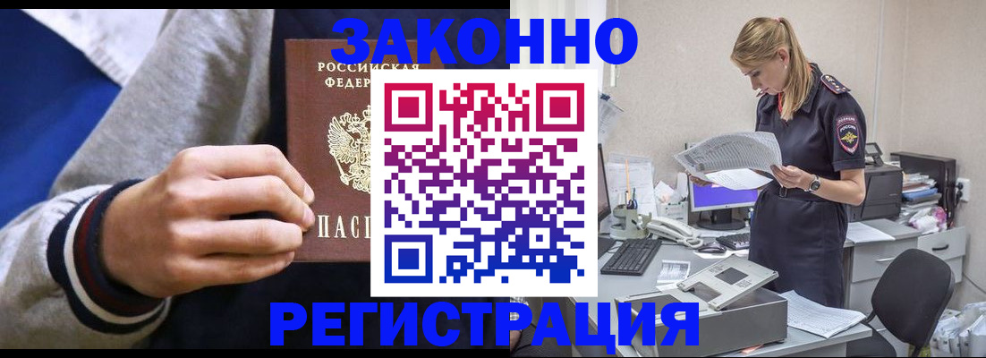 прописка иностранных граждан в Качканаре