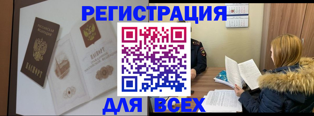 прописка регистрация в Качканаре