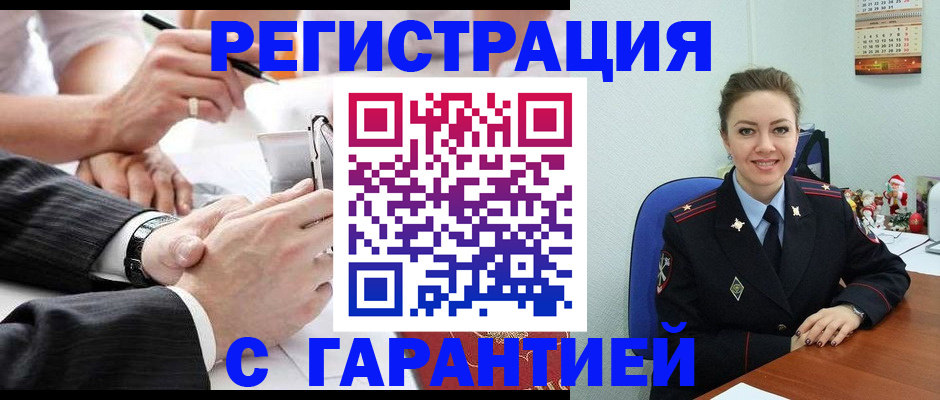 прописка 2025 в Качканаре