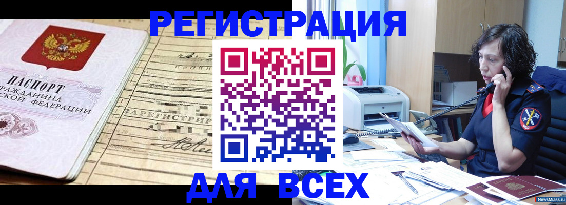 временная регистрация гарантия в Качканаре