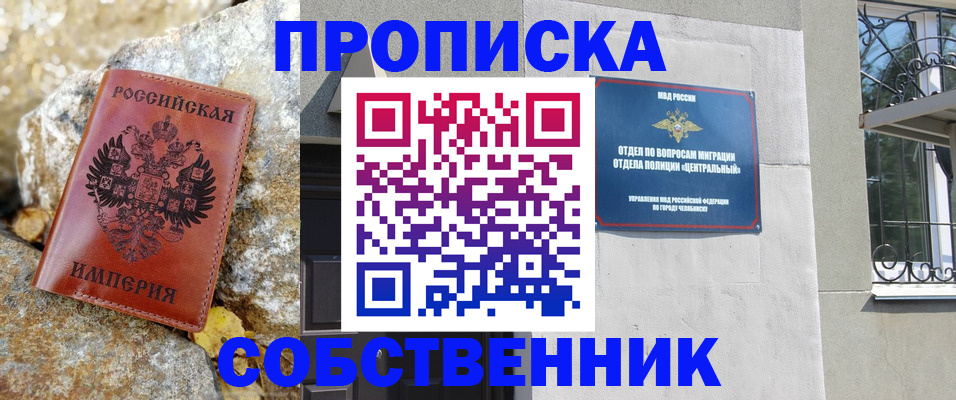 временная регистрация недорого в Качканаре