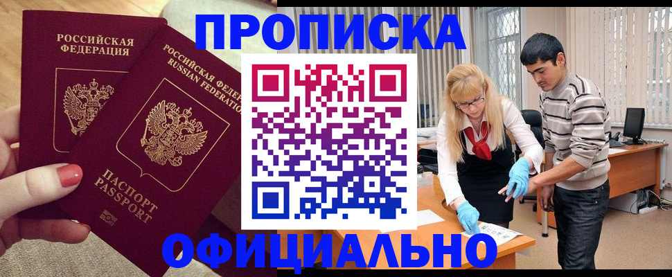 временная регистрация для школы в Качканаре